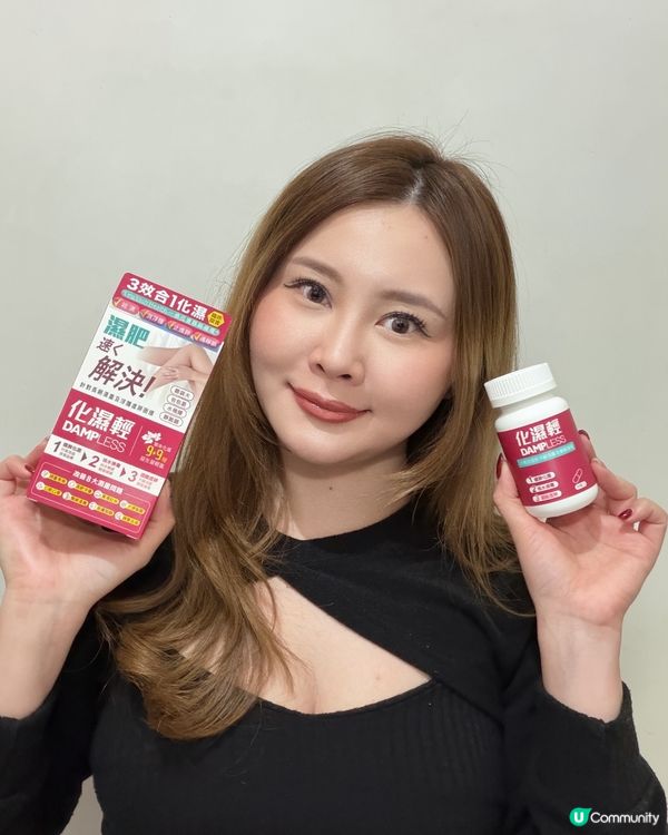 新登場！濕氣bye bye，一週輕盈！💃✨