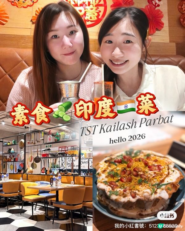 尖咀印度素食🌱爆燈！😋