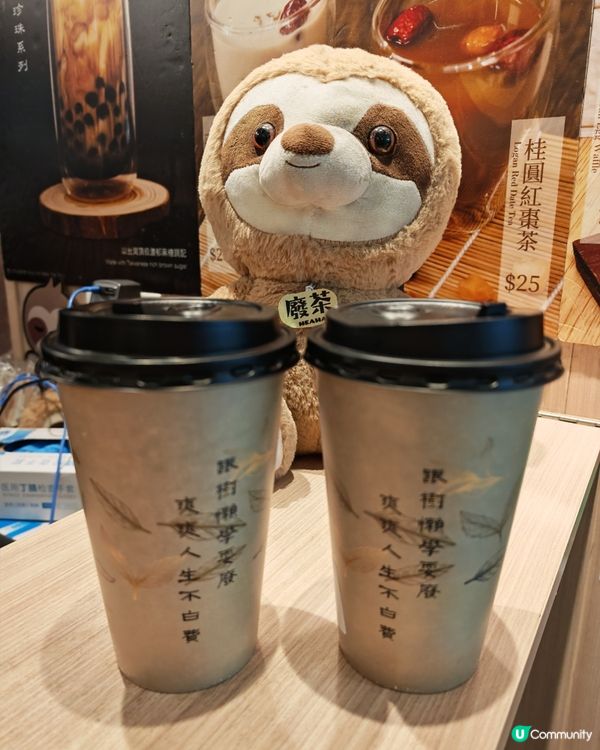 第一次來石門，來試試來自臺灣奶茶妹的廢水，我叫左芋頭奶茶，實...