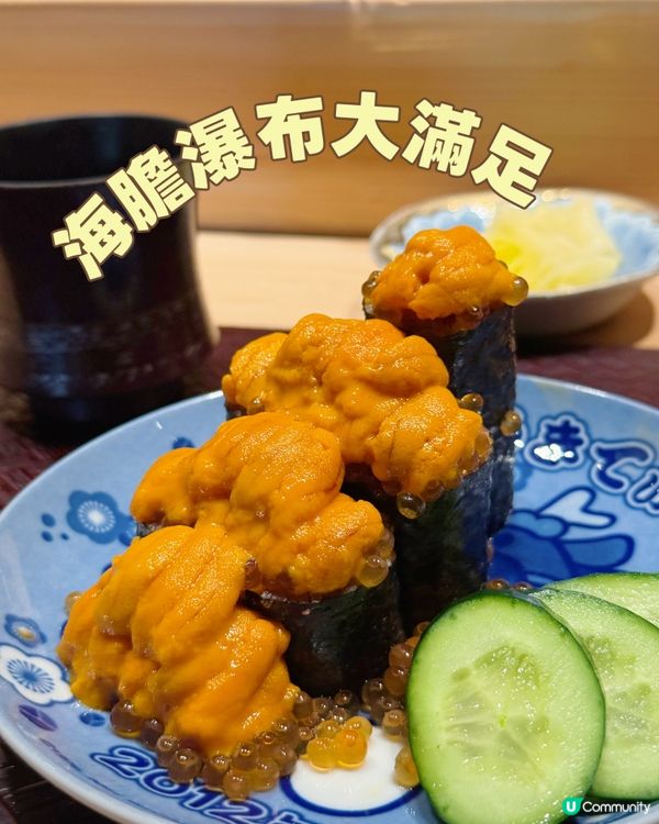 海膽控暴動！💥 鮨嵐頂級單人餐🤤