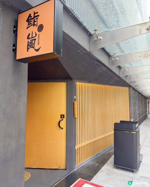 海膽控暴動！💥 鮨嵐頂級單人餐🤤