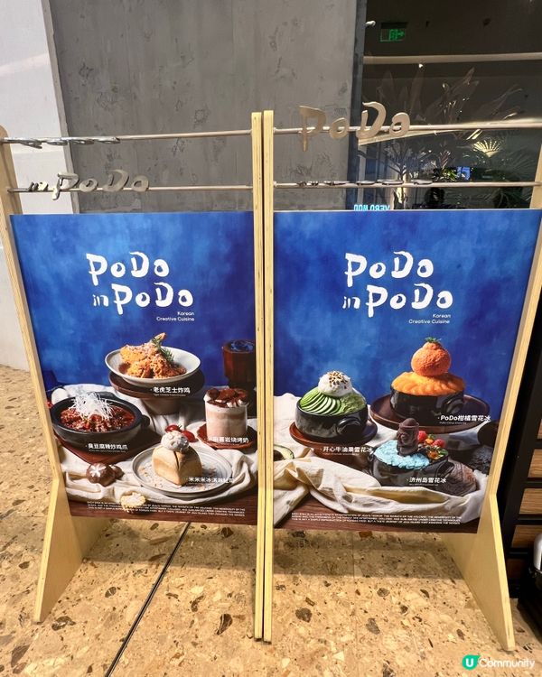 珠海爆火韓式創意！辣雞腳臭豆腐+ Podo烤鳳梨牛肋條暴擊