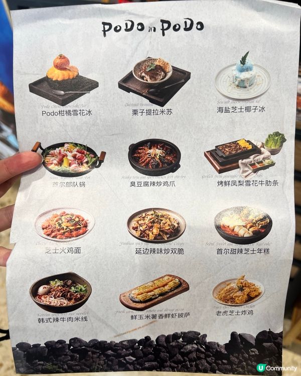 珠海爆火韓式創意！辣雞腳臭豆腐+ Podo烤鳳梨牛肋條暴擊