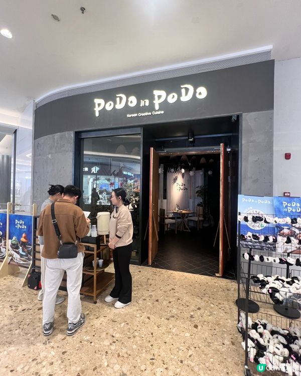 珠海爆火韓式創意！辣雞腳臭豆腐+ Podo烤鳳梨牛肋條暴擊