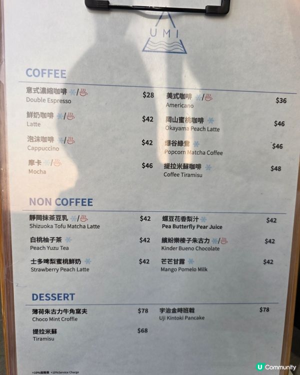 銅鑼灣海景 cafe 🍹💖