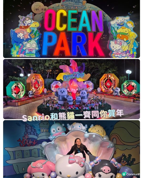 海洋公園 - Sanrio同熊貓陪你過農曆新年