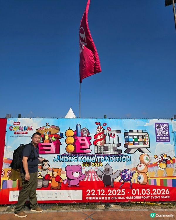 【多謝社群】AIA Carnival 友邦嘉年華攻略🔥