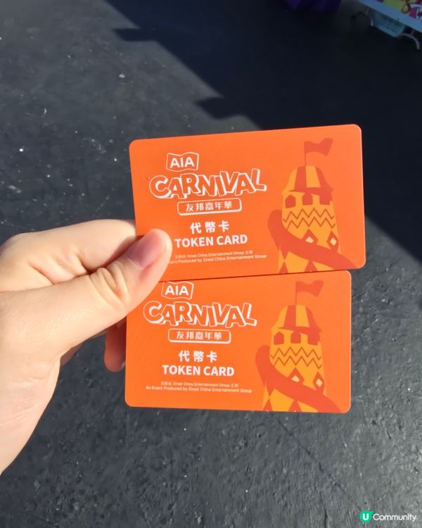【多謝社群】AIA Carnival 友邦嘉年華攻略🔥