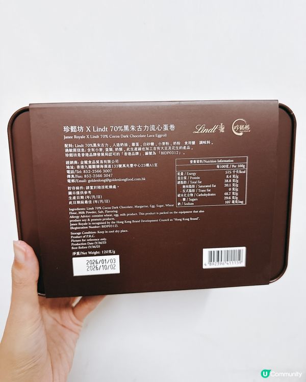 全城瘋搶！朱古力流心蛋卷🍫