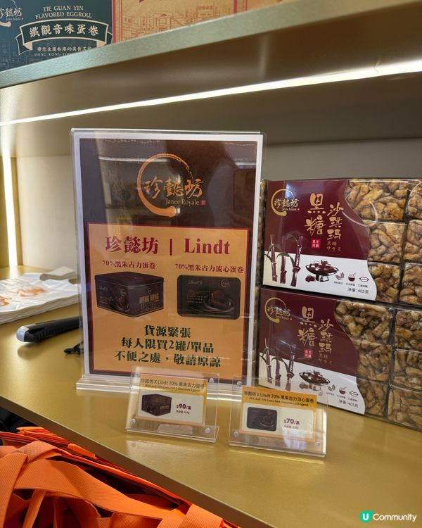 全城瘋搶！朱古力流心蛋卷🍫