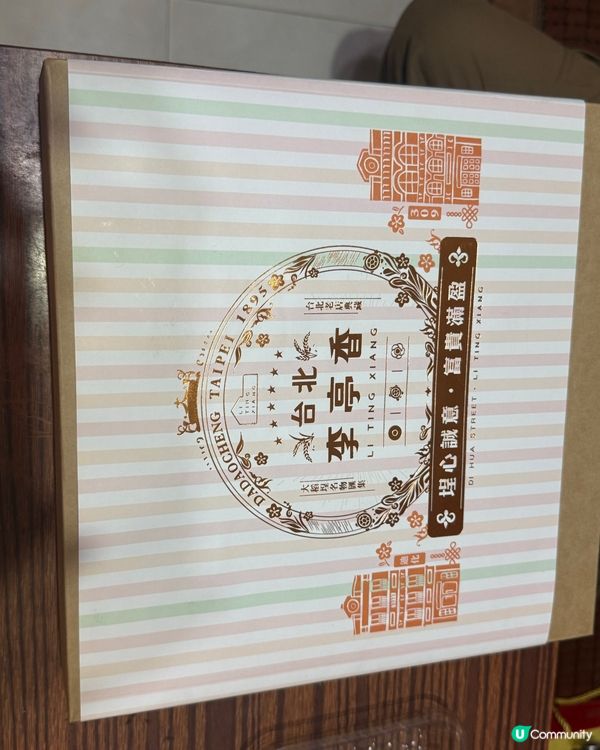新年收禮物