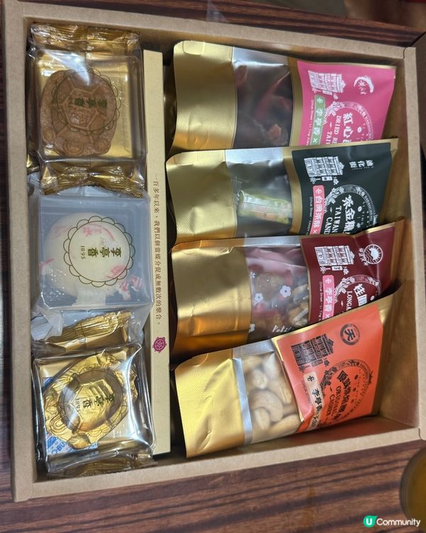 新年收禮物
