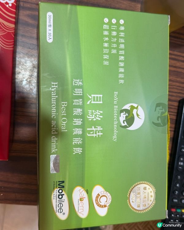 透明質酸飲品，一盒30包，可以飲用一個月