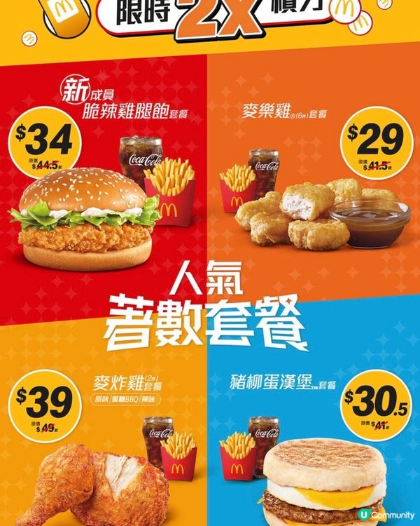 $34脆辣雞腿包飽！🍟🍗💰