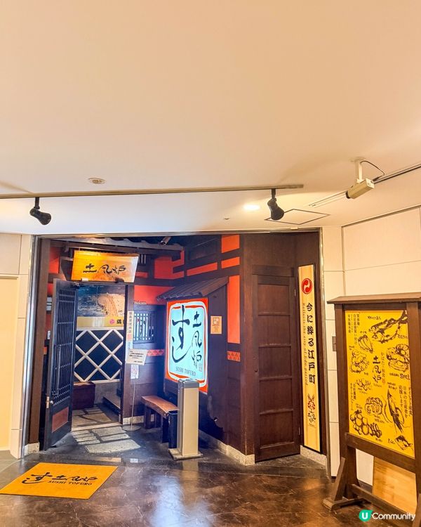  海浜幕張｜景觀居酒屋、豪華船盛刺身 + 松葉蟹套餐