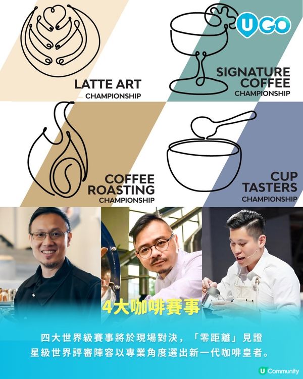 【咖啡迷必去】亞洲咖啡音樂節☕️                         