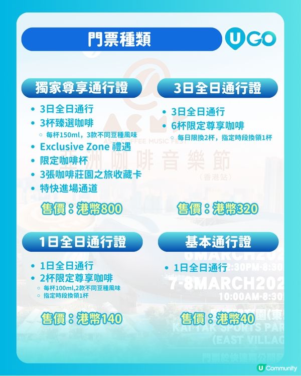 【咖啡迷必去】亞洲咖啡音樂節☕️                         