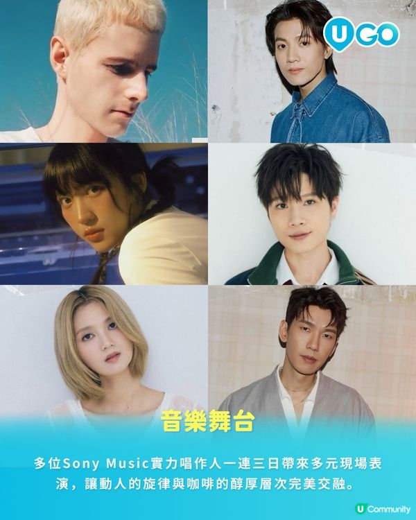 【咖啡迷必去】亞洲咖啡音樂節☕️                         