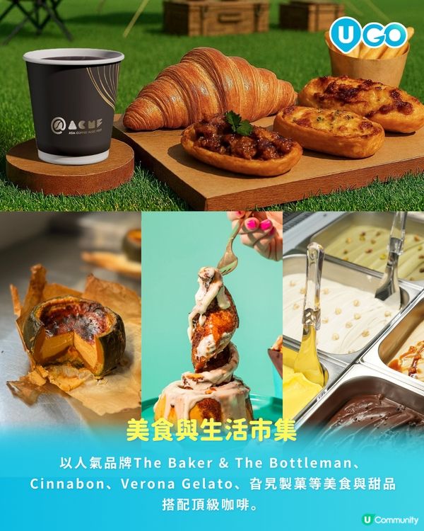 【咖啡迷必去】亞洲咖啡音樂節☕️                         