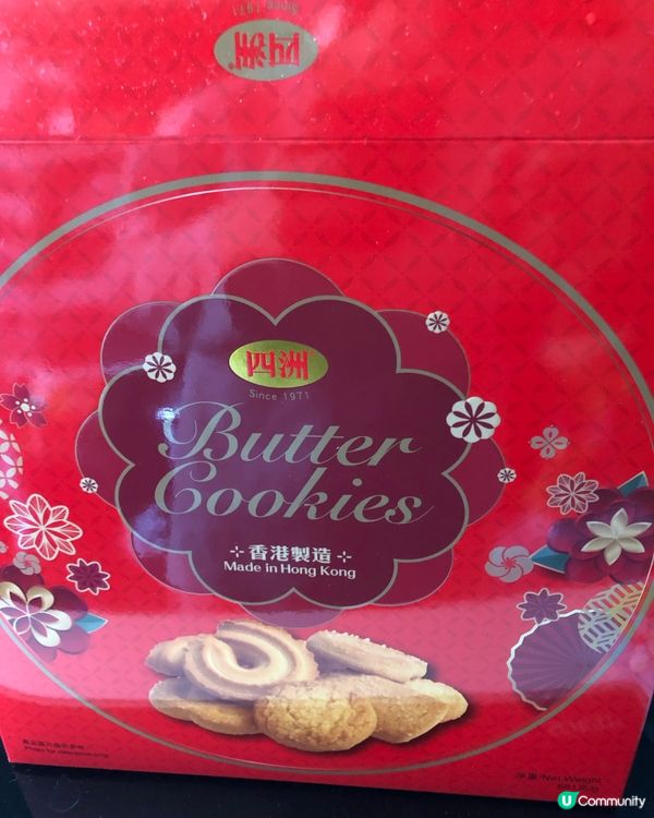 四洲紅罐曲奇開箱 🍪😋食評