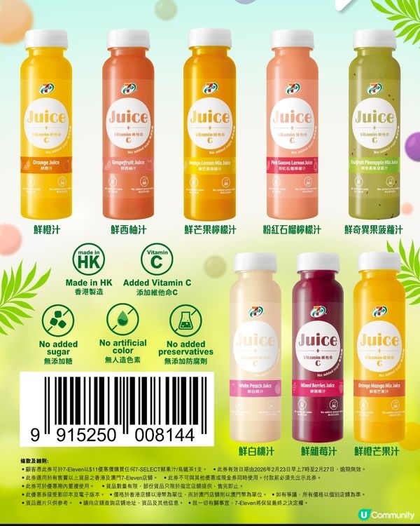 7-SELECT 鮮果汁/烏龍茶 $11/支