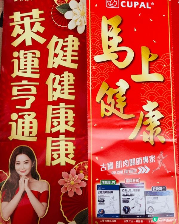 我嘅賀年必備好物3寶係：碌油葉沐浴露、揮春、銅錢❤️