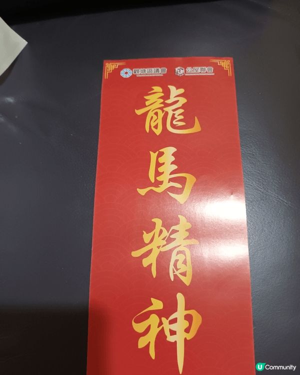 新年時節，萬象更新，龍馬精神更顯珍貴。龍象徵吉祥與力量，馬象...