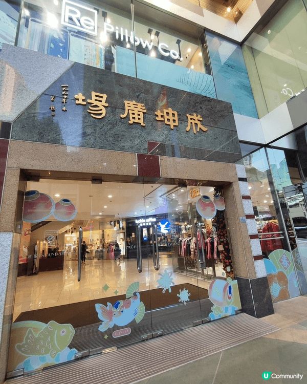 農曆新年到了，各大小商場都有得畀你打卡，那怕是小小的成坤廣場...