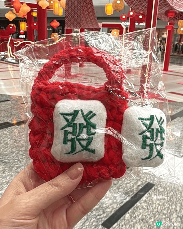 去左年宵攤檔，買左個”發”小包包，應下節，增添新年氣氛！