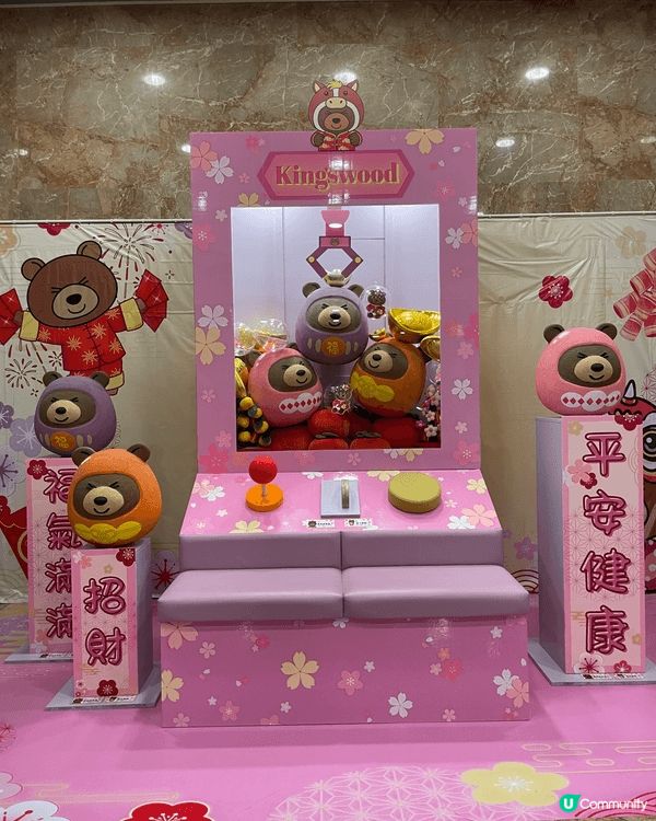 可愛熊仔同大家拜個好年。