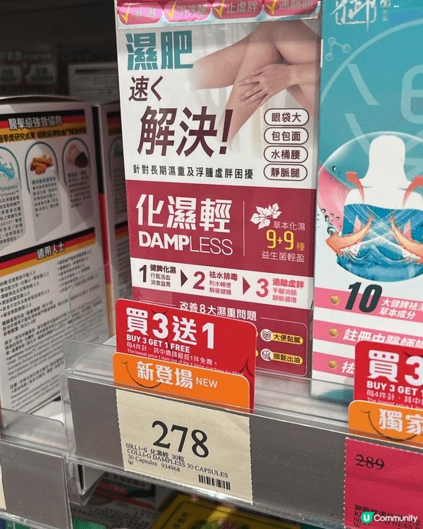 【萬寧新春大激賞🔥】30/1 - 19/2！香港名牌Coll...
