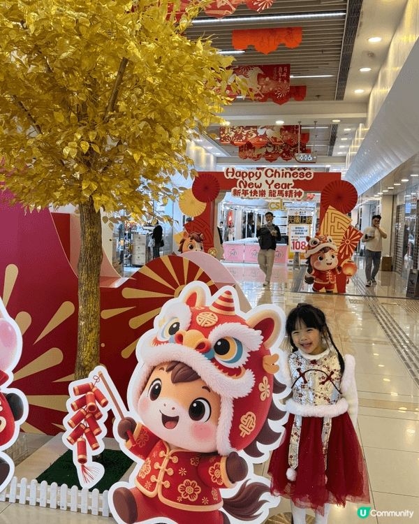 同媽媽一齊布置屋企、辦年貨，係最幸福嘅新年儀式。祝大家龍馬精...