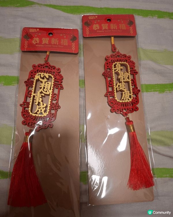 這兩個揮春是在日本城買，2個以上有75折。今年看見這個木製的...