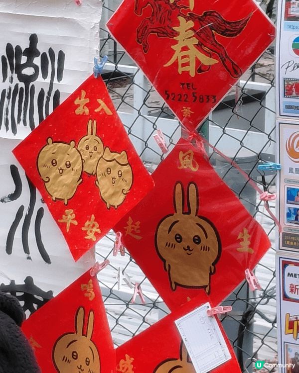 賀年揮春梗係要手寫先夠誠意，仲要加埋人氣大熱得意 Chiik...