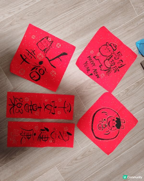 自製祝福揮春