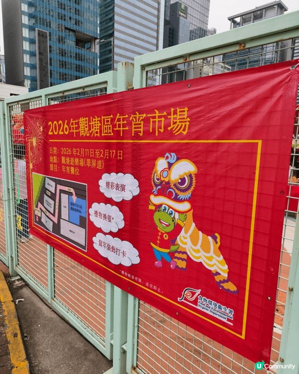 觀塘年宵逼到爆，行到身水身汗，但啲年花好靚！又有好多創意小食...
