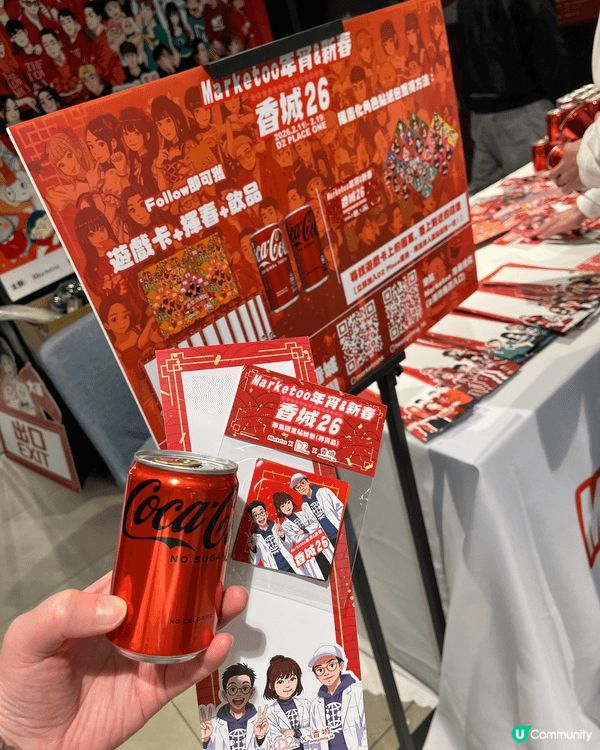 D2place 有香城年宵連同一班KOL 擺年宵，吸引滿滿嘅...