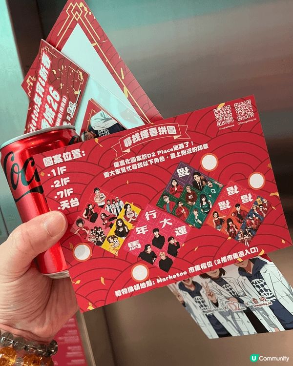 D2place 有香城年宵連同一班KOL 擺年宵，吸引滿滿嘅...
