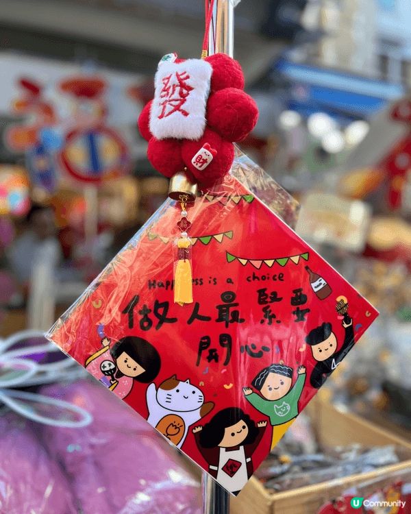 《旺角花墟公園年宵花市》係九龍區好熱門、好有氣氛嘅新年花市，...