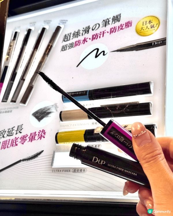 經過Donki見到D-UP！我成日都有眼皮dup落黎既問題，...