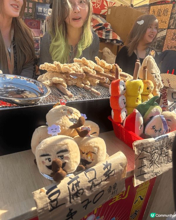 最近去左維園年宵，今年有好多自家設計小食樣公仔同創意揮春，好...