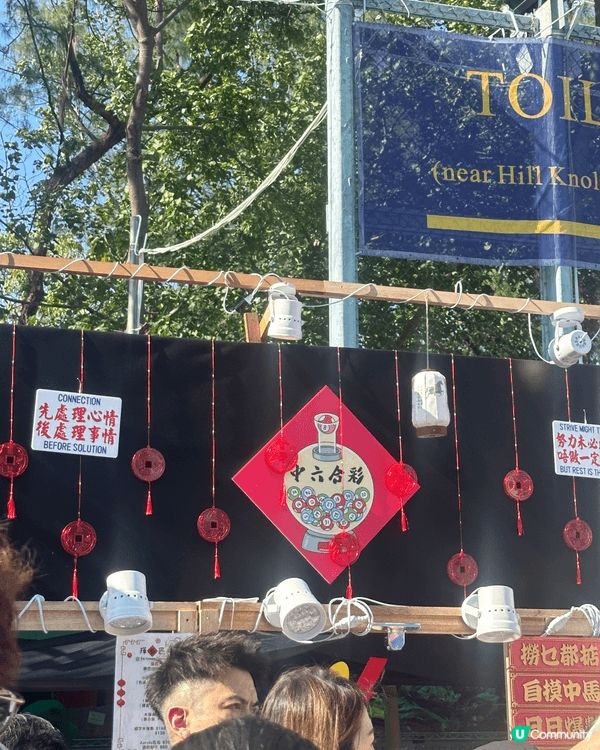 最近去左維園年宵，今年有好多自家設計小食樣公仔同創意揮春，好...