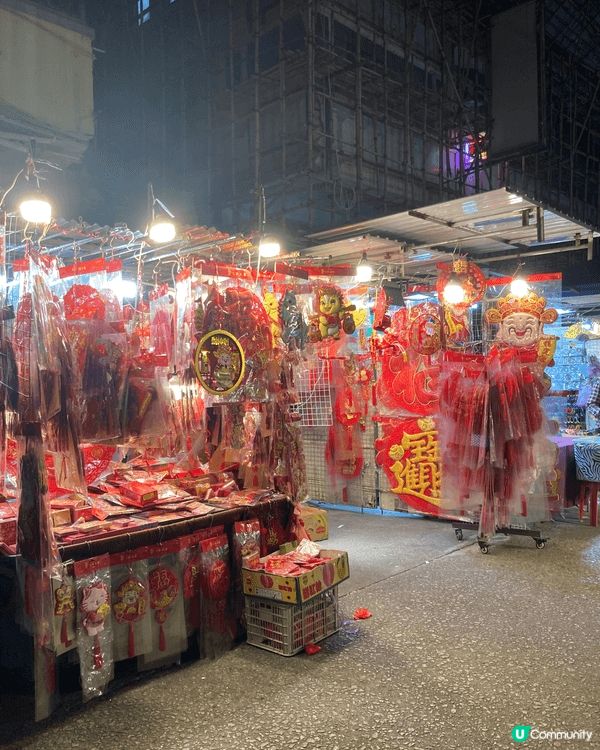 花園街行年宵,其實就係去旺角花園街､花墟一帶感受新年氣氛､買...