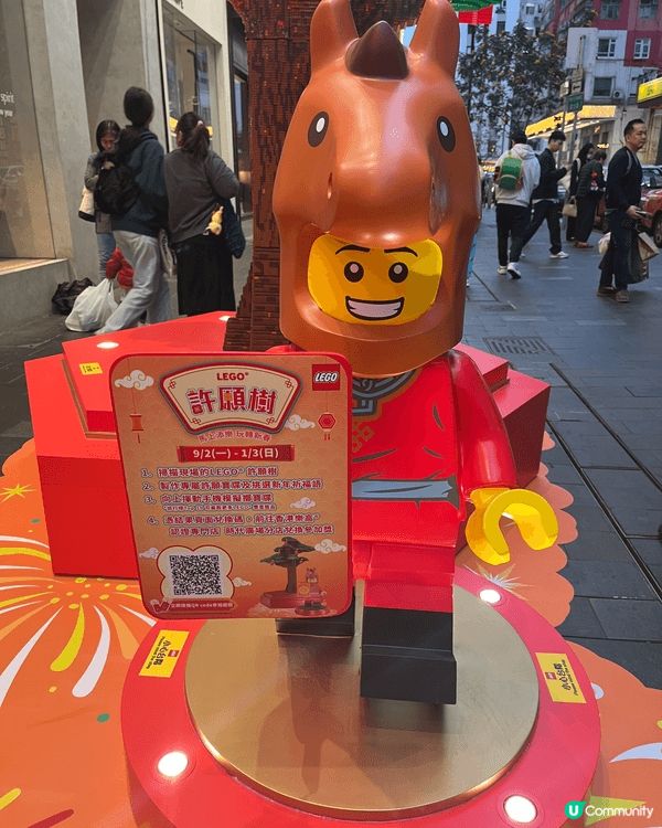 銅鑼灣Fashion Walk附近突然彈出棵LEGO許願樹，...