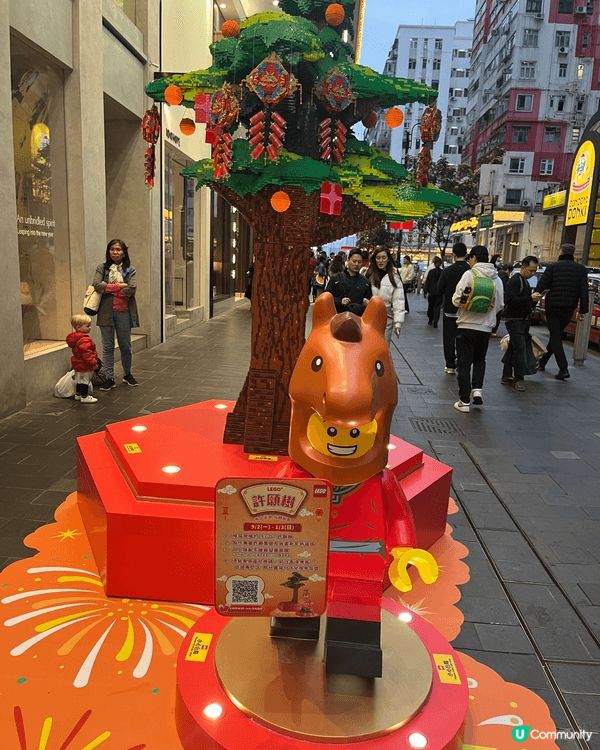 銅鑼灣Fashion Walk附近突然彈出棵LEGO許願樹，...