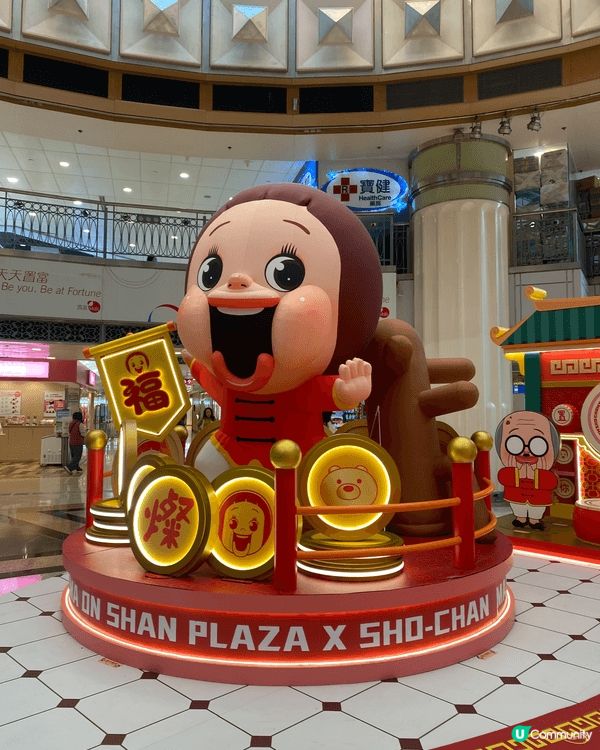 今次燦氏家族打卡位同置富商場有四個情景好岩新春打卡，其中馬鞍...