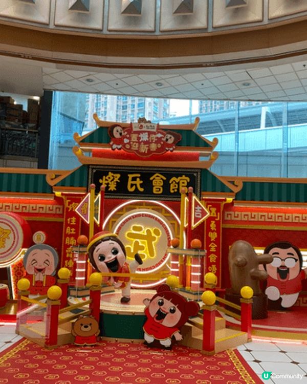 今次燦氏家族打卡位同置富商場有四個情景好岩新春打卡，其中馬鞍...
