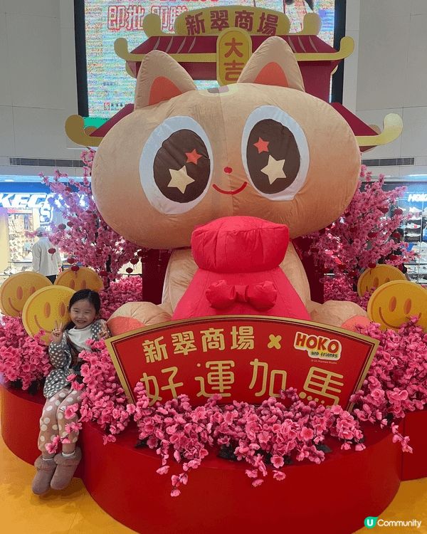 住柴灣既市民，如果唔想去太遠，可以去新翠商場都有可愛人物打卡...