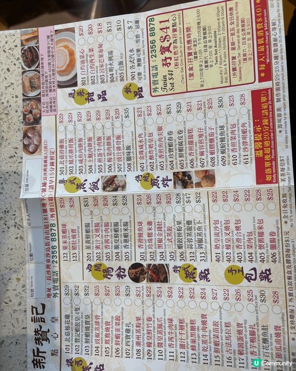 近排都開咗好多點心店，我去一間新贊記食早餐，試佢嘅點心$41...