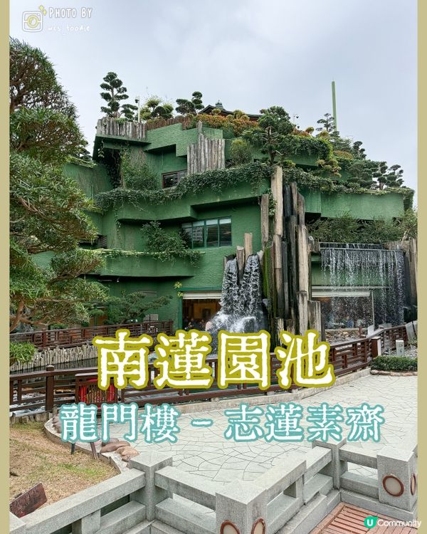 鑽石山精緻素食齋菜推薦！